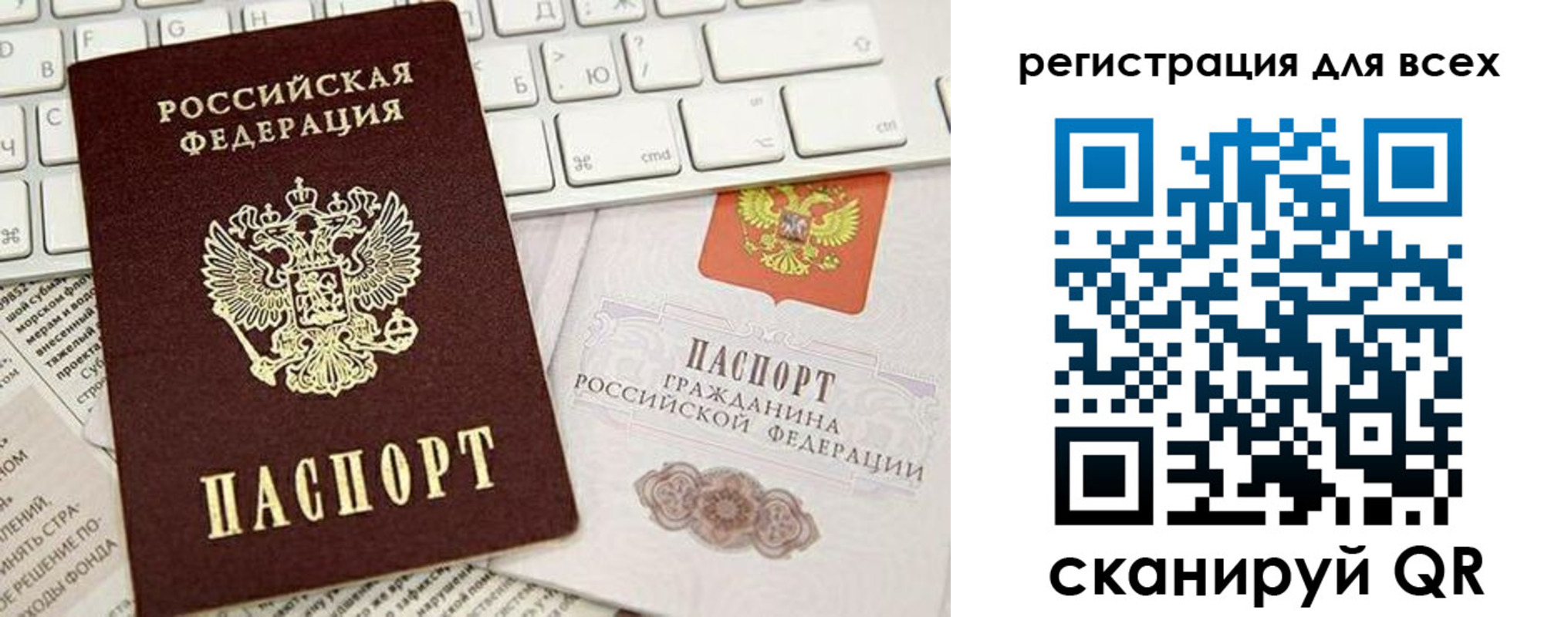 прописка для работы в Тырныаузе