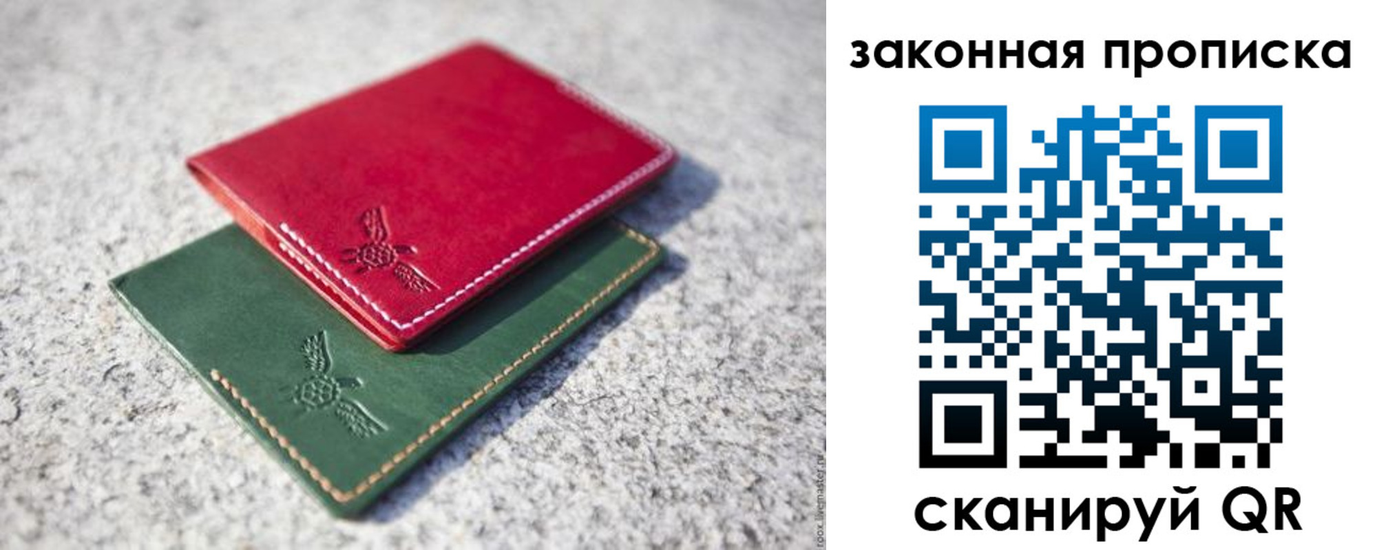 прописка законно в Тырныаузе