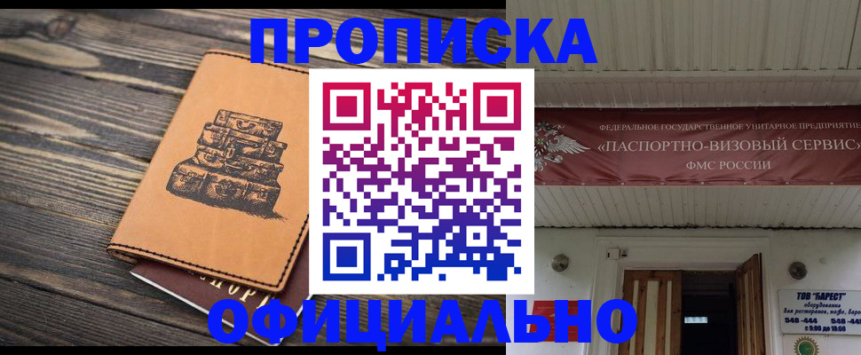 временная регистрация надежно в Тырныаузе