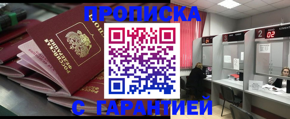 временная регистрация надежно в Тырныаузе