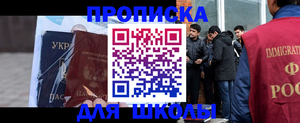 прописка для военкомата в Тырныаузе