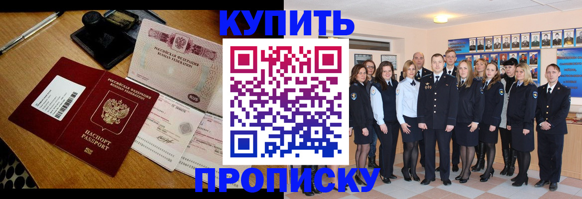 прописка 2025 в Тырныаузе