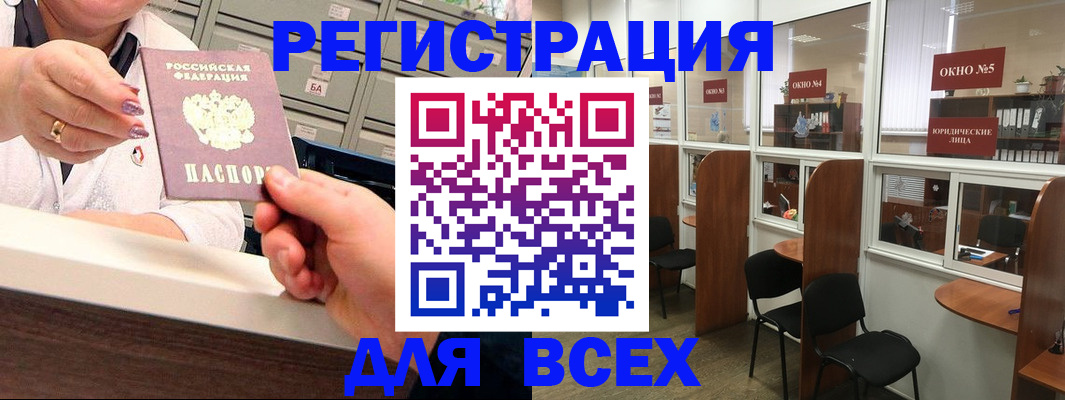 временная регистрация купить в Тырныаузе